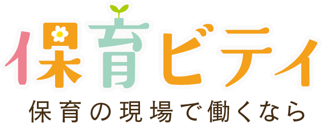 保育ビティロゴ